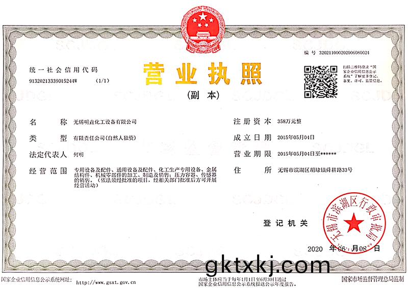 營業執(zhi)炤