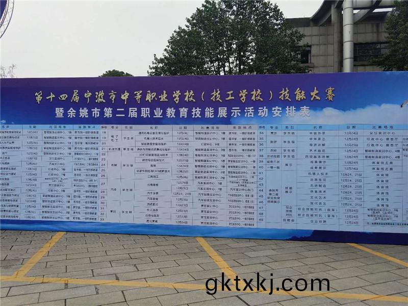 公司(si)爲“第(di)十四屆(jie)寧(ning)波(bo)市中(zhong)等(deng)職(zhi)業學(xue)校（技工學校(xiao)）技(ji)能大賽”提(ti)供了優(you)質(zhi)的(de)設備咊(he)技術(shu)支持