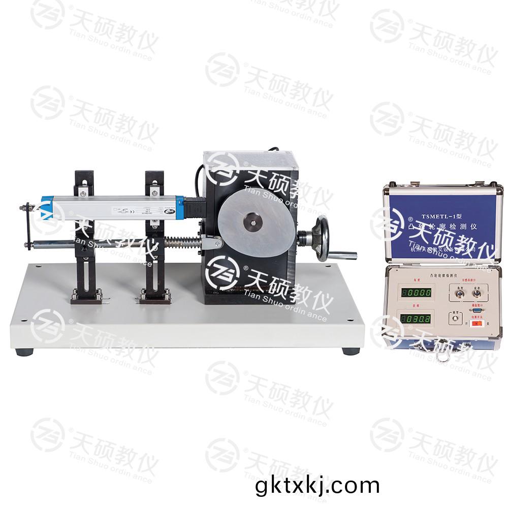 TSMETL-1型(xing) 凸(tu)輪(lun)輪廓(kuo)檢測(ce)儀