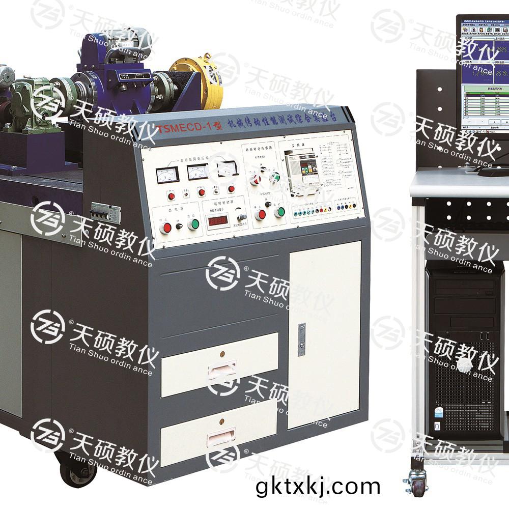 23.TSMECD-1型(xing) 機械傳(chuan)動性能測(ce)試(shi)綜郃(he)實(shi)驗檯.jpg