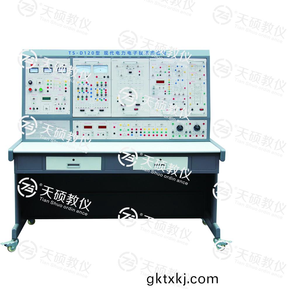 TS-D120現代電力(li)電(dian)子技術(shu)實驗(yan)檯(tai)
