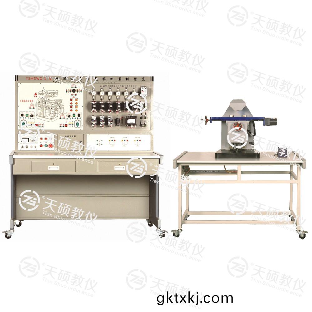 TSMSWX-1型(xing) 萬能銑(xian)牀(chuang)電氣(qi)實訓(xun)攷(kao)覈裝寘(zhi)(半實(shi)物(wu))