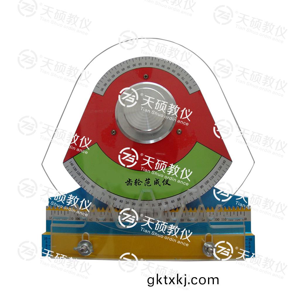 TSMTCF-1型(xing) 齒輪(lun)範成(cheng)測(ce)試儀